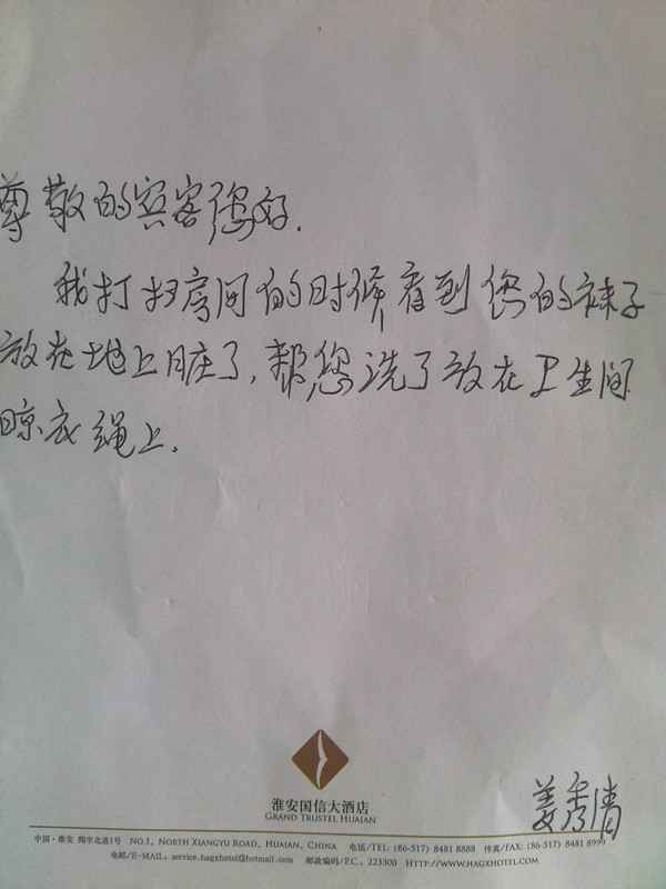 近期酒店就发生了一件事,2014年7月24日,客房部的员工姜秀清